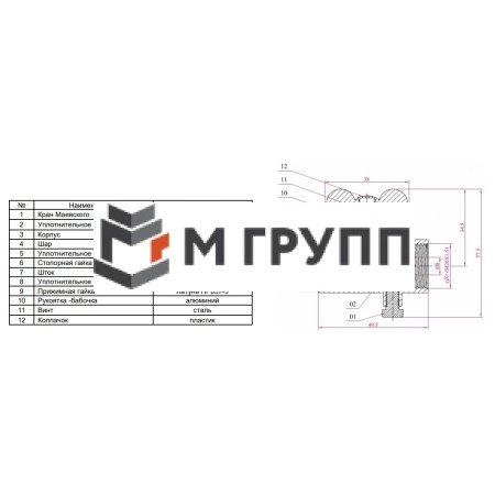 Кран для манометра шаровой латунь 11б27п(м)2 Ду 15 Ру16 ВР G1/2" с бабочкой без фланца с краном Маевского SantechSystems