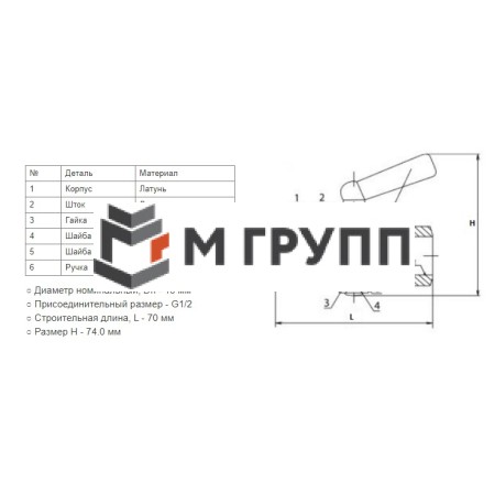 Кран для манометра 3-ходовой латунь MV25-015 Ду 15 Ру16 ВР G1/2" с рукояткой без фланца Wika 8600706