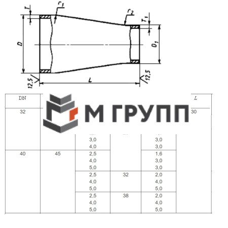 Переход сталь концентрический Дн 38х3,0-25х3,0 (Ду 32х20) бесшовный ГОСТ 17378-2001 РБ