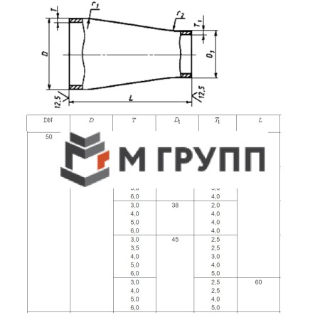 Переход сталь концентрический Дн 38х3,0-25х3,0 (Ду 32х20) бесшовный ГОСТ 17378-2001 РБ