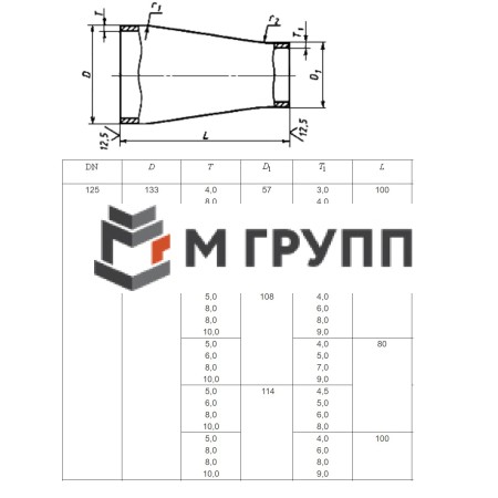 Переход сталь концентрический Дн 38х3,0-32х3,0 (Ду 32х25) бесшовный ГОСТ 17378-2001 РБ