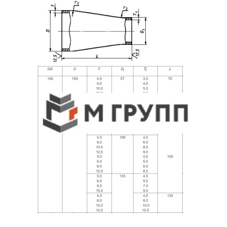 Переход сталь концентрический Дн 38х3,0-32х3,0 (Ду 32х25) бесшовный ГОСТ 17378-2001 РБ