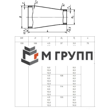 Переход сталь концентрический Дн 38х3,0-32х3,0 (Ду 32х25) бесшовный ГОСТ 17378-2001 РБ