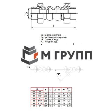 Компенсатор резиновый антивибрационный EPDM DI7140N Ду 15 Ру16 ВР L=200мм Tecofi DI7140N-0015 сжатие/растяжение 22/6