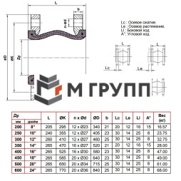 Компенсатор резиновый антивибрационный EPDM DI724016N Ду 350 Ру16 фл L=265мм Tecofi DI724016N-0350 сжатие/растяжение 20/12