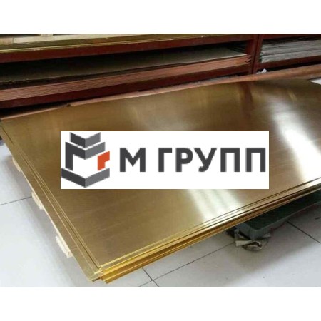 Лист латунный 12x600х1500 Л63 мягкий