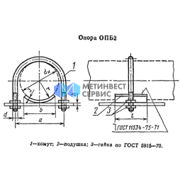 Опора стальная ОПБ-2 подвижная Ду 100 КАЗ