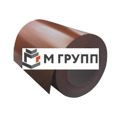 Рулон оцинкованный с полимерным покрытием (окрашенный) 0.45x1250 RAL 8004 шелковистый