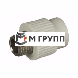 Муфта PP-R комбинированная серая наружн. резьба Дн 25х3/4" VALFEX Россия