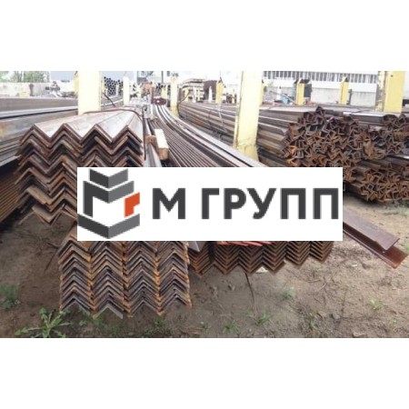 Уголок металлический 125х125х13 09Г2С г/к