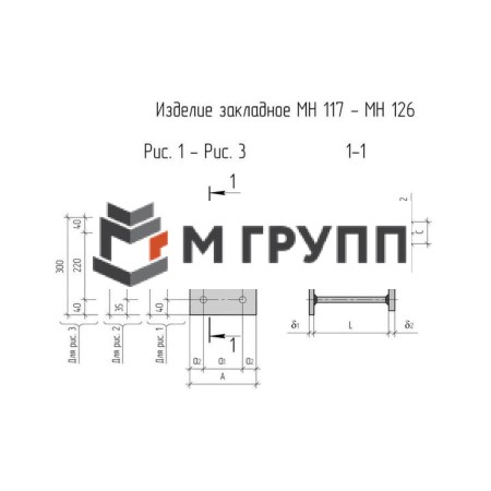 Закладная деталь МН 116-1 серия 1.400-15