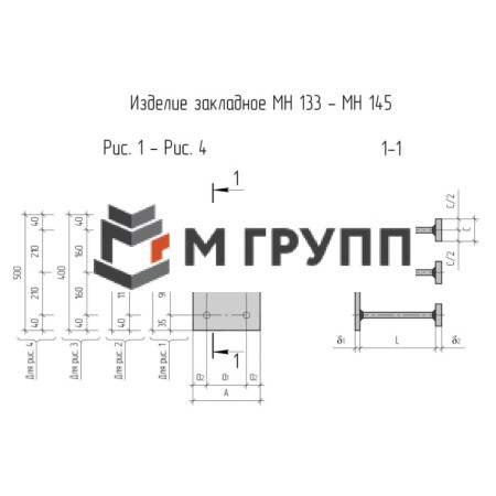 Закладная деталь МН 133-1 серия 1.400-15