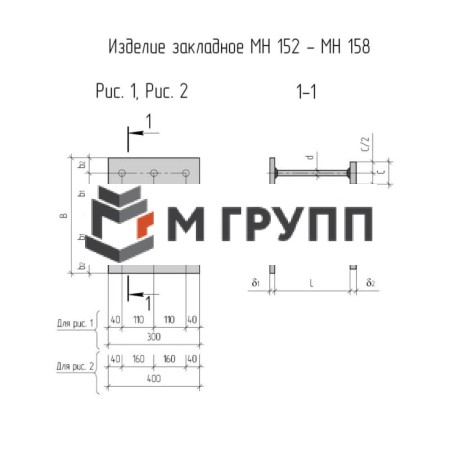 Закладная деталь МН 153-5 серия 1.400-15