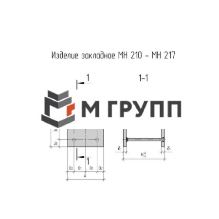 Закладная деталь МН 212-1 серия 1.400-15