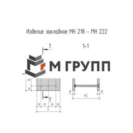 Закладная деталь МН 218-2 серия 1.400-15